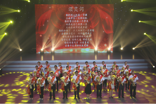 1568109464413298.png (正式版)黄石市庆祝第35个教师节暨纪念新中国成立70周年颁奖晚会圆满举行840.png