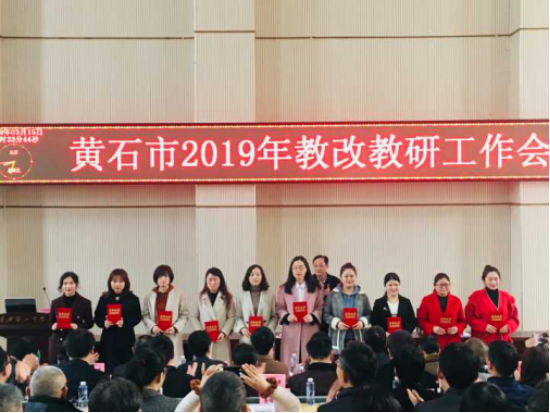 我市召开2019年教改教研工作会603.png