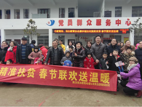 1579395826421187.png 市教育局、民办教育协会共同开展春节联欢送温暖活动427.png