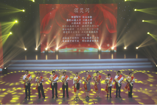 1568109411191837.png (正式版)黄石市庆祝第35个教师节暨纪念新中国成立70周年颁奖晚会圆满举行828.png