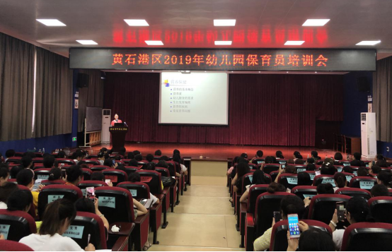1565917073961208.png 我市举行幼儿园保育员培训班303.png
