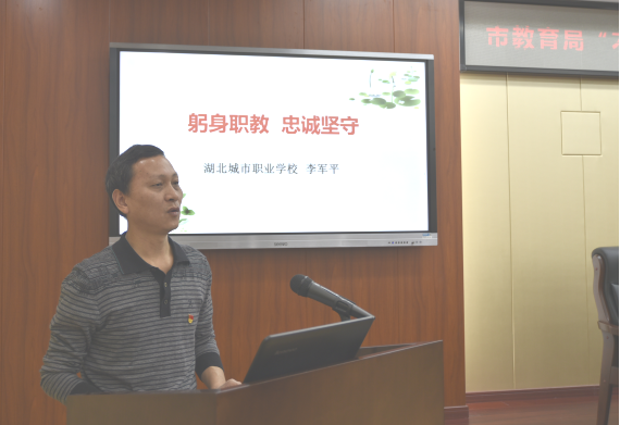 1571964609876504.png (1025简讯)市教育局举办“不忘初心、牢记使命”主题教育读书班第三期专题辅导暨师德宣讲报告会483.png