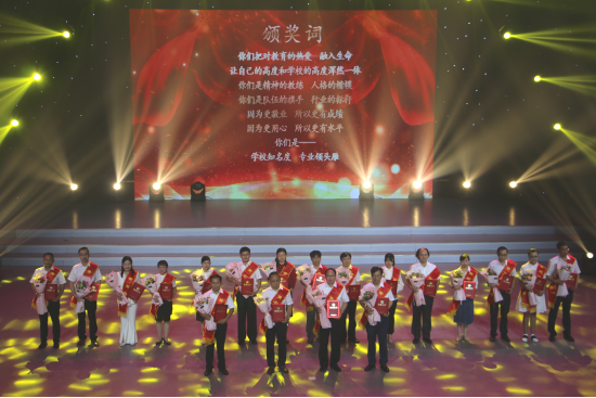1568109594973960.png (正式版)黄石市庆祝第35个教师节暨纪念新中国成立70周年颁奖晚会圆满举行865.png