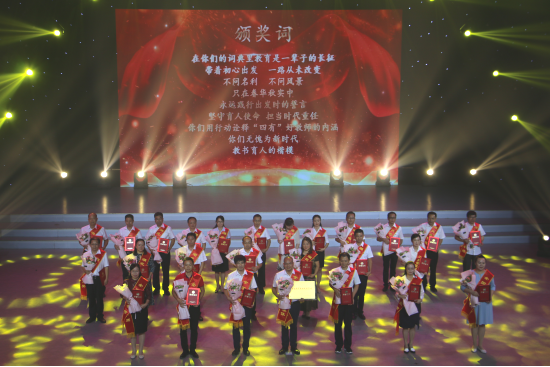 1568109385314535.png (正式版)黄石市庆祝第35个教师节暨纪念新中国成立70周年颁奖晚会圆满举行773.png