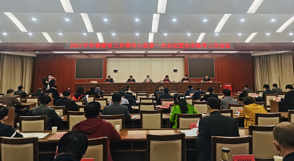 1615878545534596.jpeg 教育大会_副本.jpg