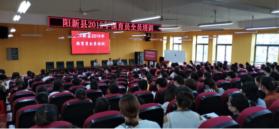 1565917051541774.png 我市举行幼儿园保育员培训班290.png